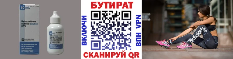 БУТИРАТ оксибутират  Краснокамск 