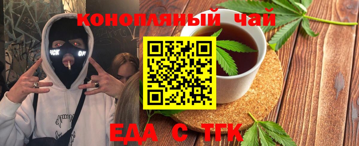 Краснокамск  Cannafood конопля  Вход с VPN 