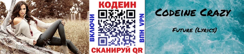 Codein Purple Drank  Краснокамск 