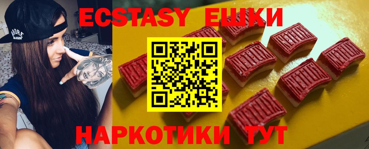 Ecstasy  omg ссылка  Экстази VHQ  Краснокамск  Ecstasy Punisher  Вход с VPN 