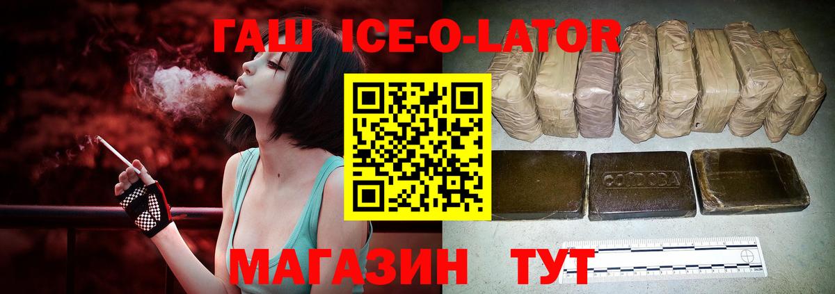 ГАШ  Гашиш 40% ТГК  Вход с VPN  Краснокамск 