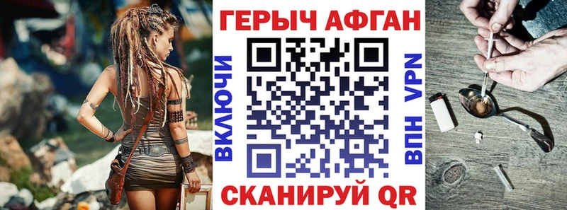 ГЕРОИН хмурый Краснокамск