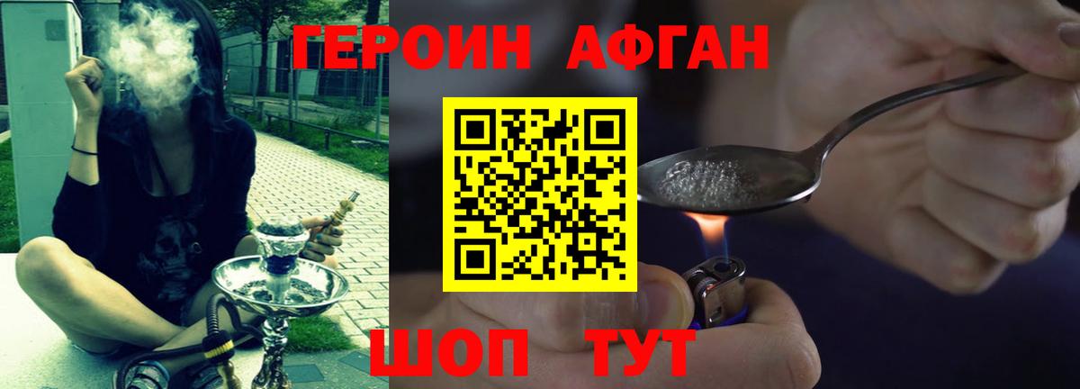 Краснокамск  Героин белый  Вход с VPN 