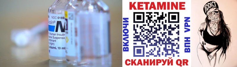 Кетамин ketamine  где купить   Краснокамск 