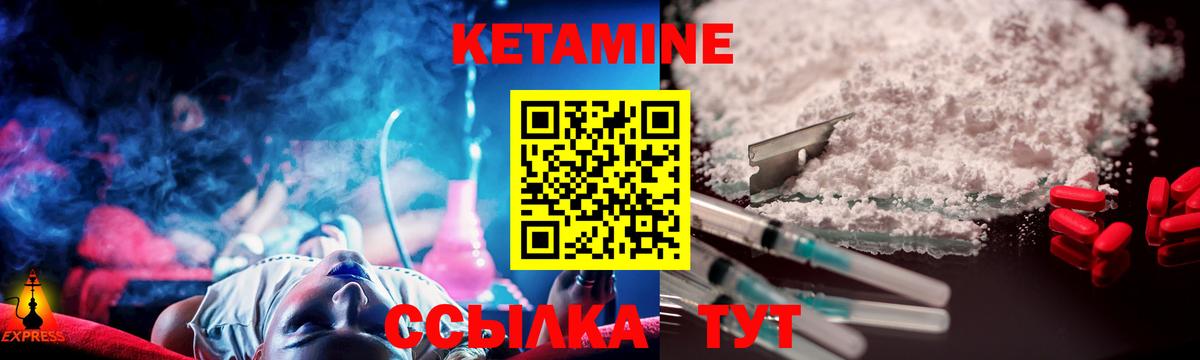 Кетамин ketamine  Вход с VPN  Краснокамск  Кетамин VHQ 