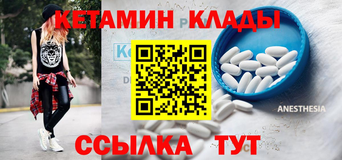 Кетамин VHQ Краснокамск