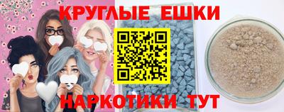 ешки Ставрополь