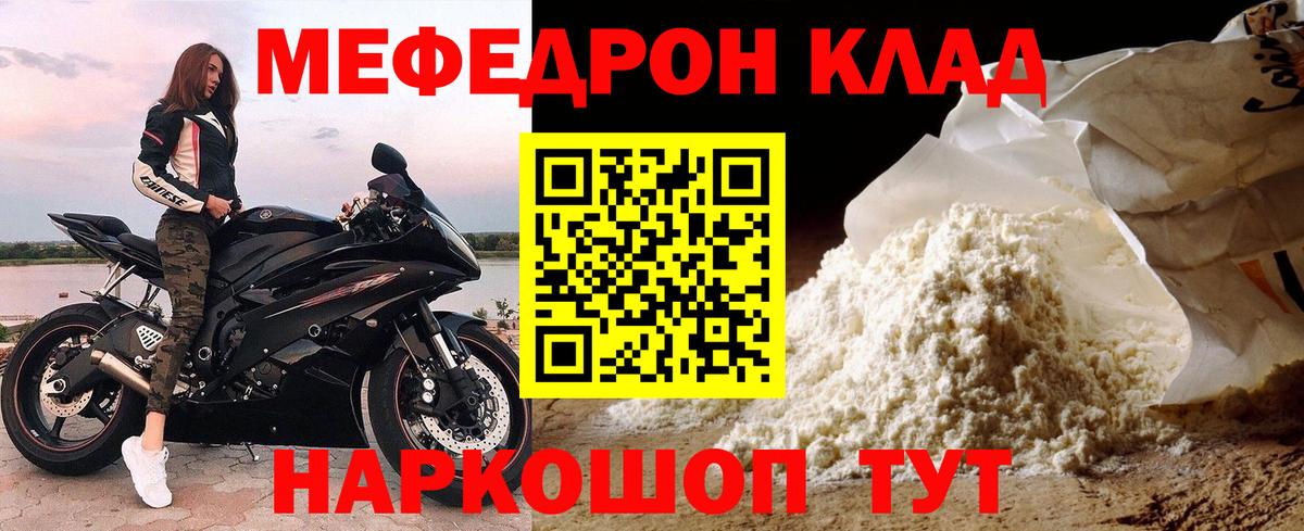 Мефедрон 4 MMC  Вход с VPN  продажа наркотиков  Мефедрон 4 MMC  Краснокамск 