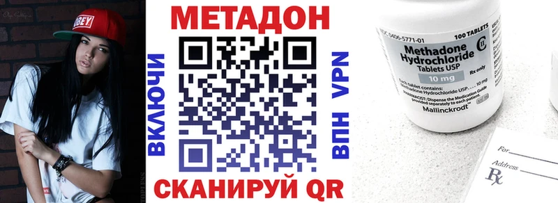 МЕТАДОН кристалл  KRAKEN маркетплейс  Краснокамск 