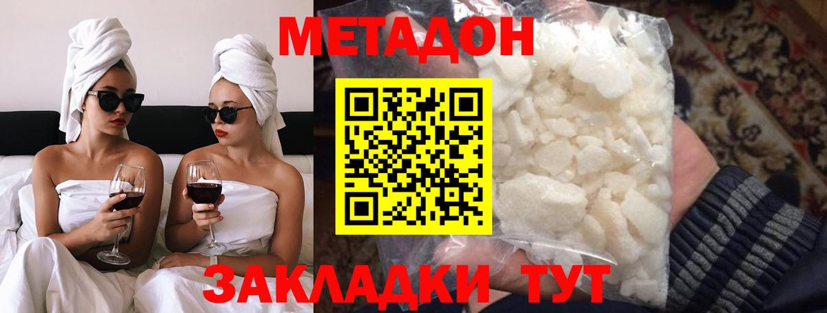 МЕТАДОН мёд Краснокамск