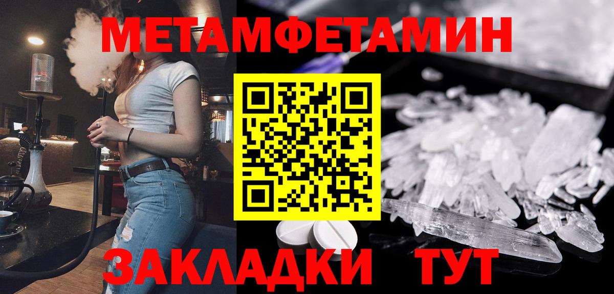 Метамфетамин Methamphetamine Краснокамск