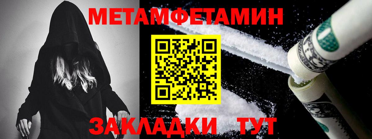 Метамфетамин  МЕТАМФЕТАМИН мет  Вход с VPN  Краснокамск  МЕТАМФЕТАМИН мет 