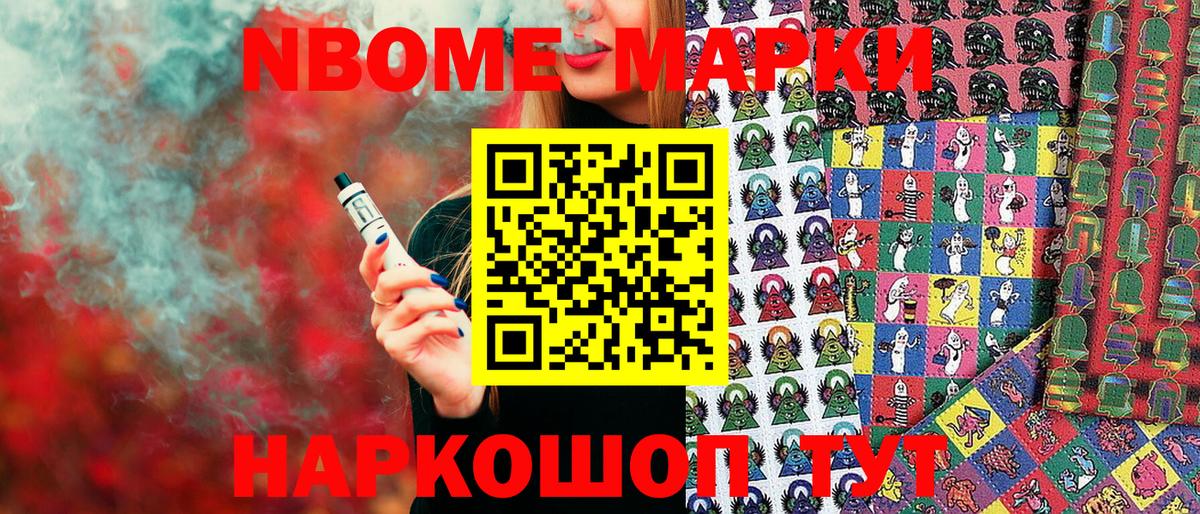 наркота  Вход с VPN  Марки 25I-NBOMe 1500мкг  Краснокамск  Марки 25I-NBOMe 1500мкг 
