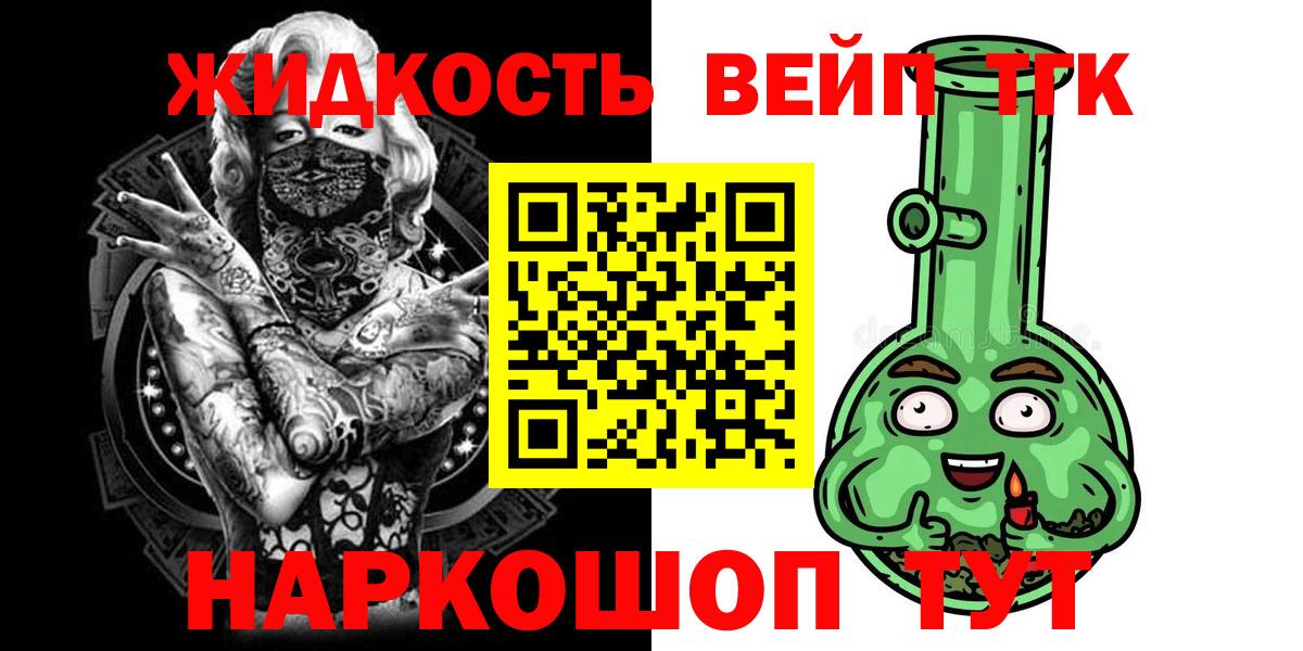 Краснокамск  что такое наркотик  Вход с VPN  Дистиллят ТГК гашишное масло  ТГК вейп 