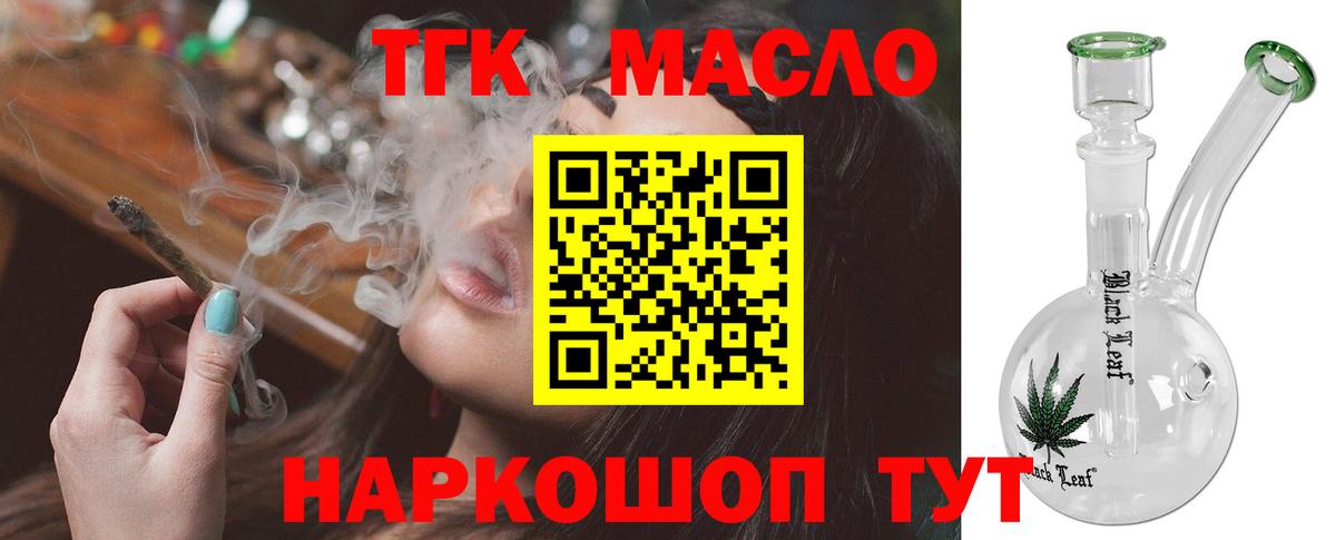 Дистиллят ТГК THC oil Краснокамск